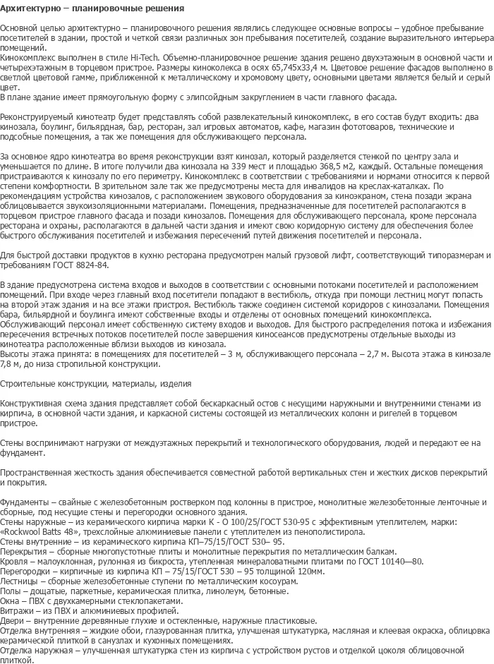 diplom-pgs