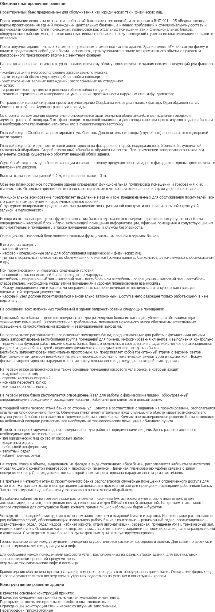 diplom-pgs