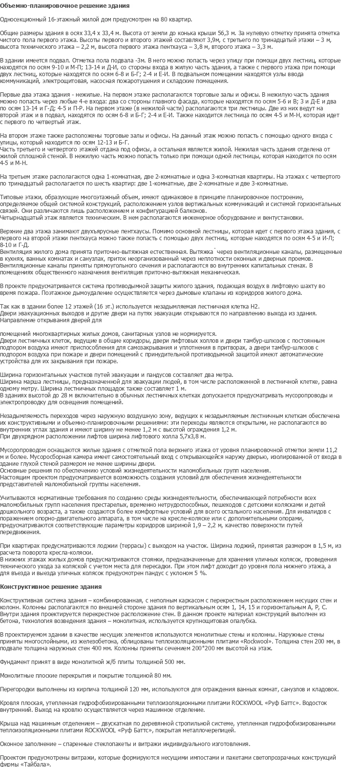 diplom-pgs