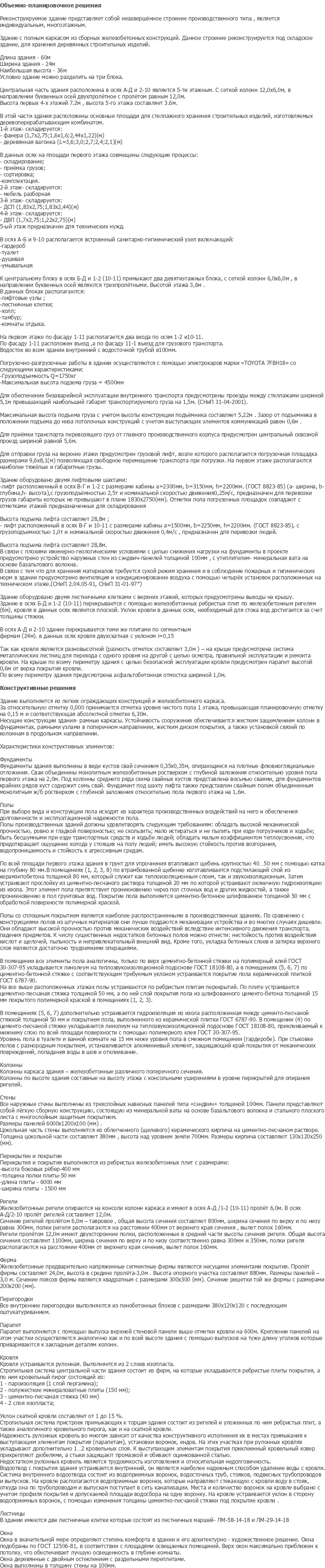 diplom-pgs