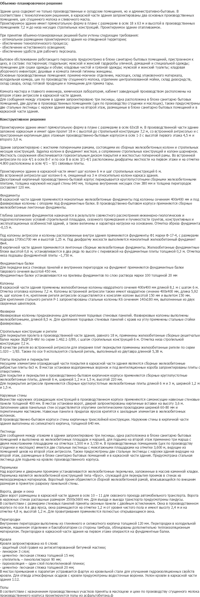 diplom-pgs