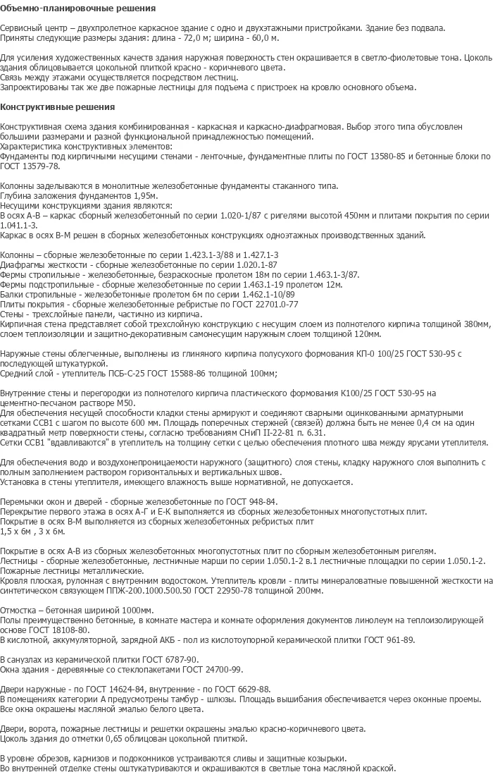diplom-pgs