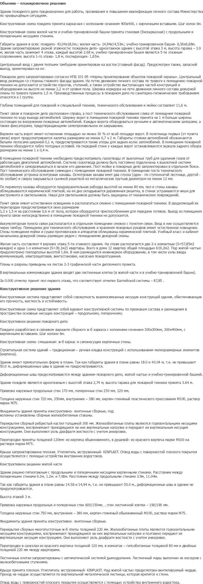 diplom-pgs