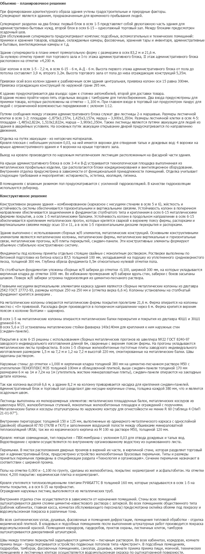 diplom-pgs