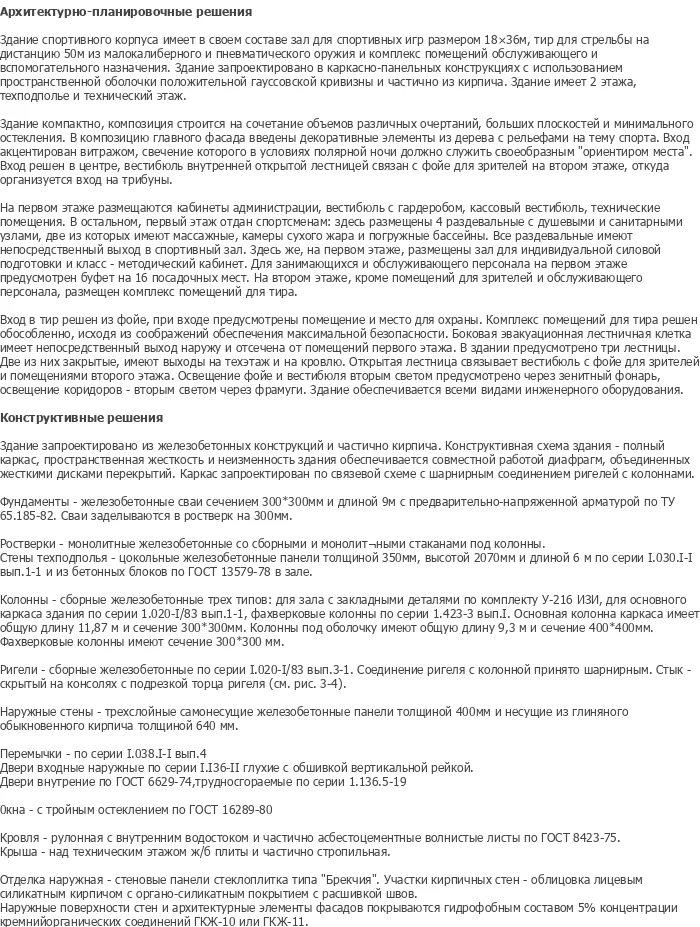 diplom-pgs