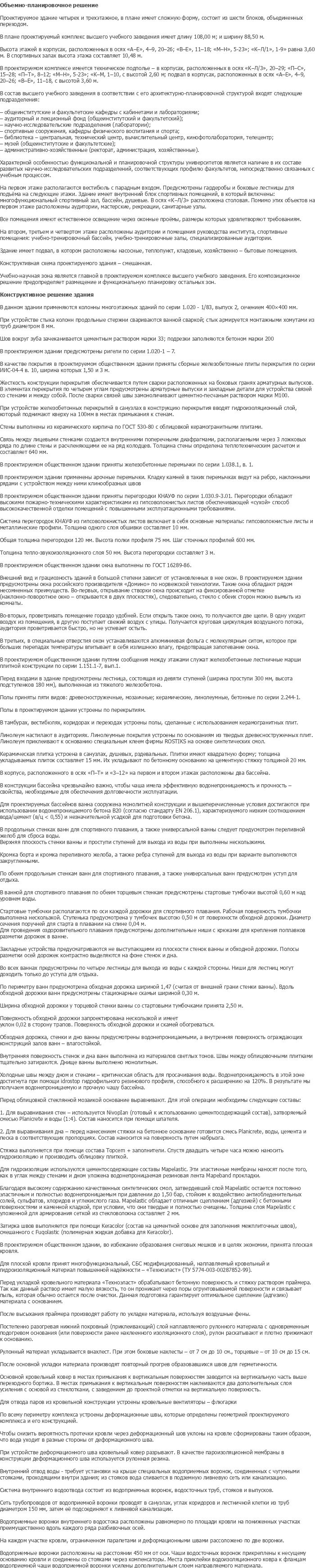diplom-pgs