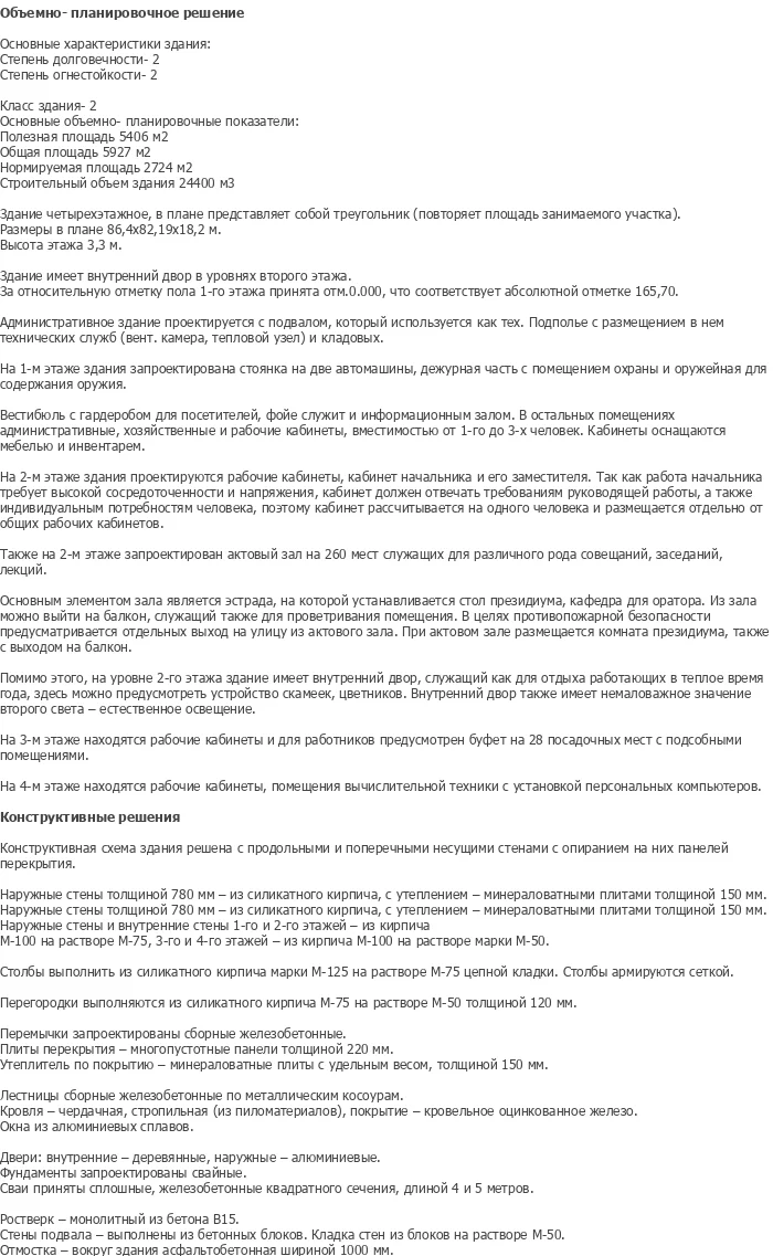 diplom-pgs