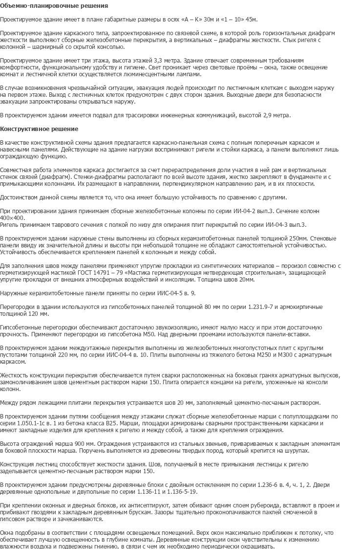 diplom-pgs