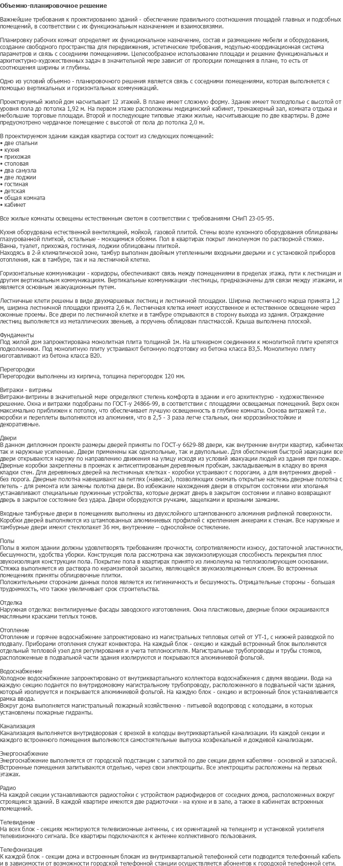 diplom-pgs