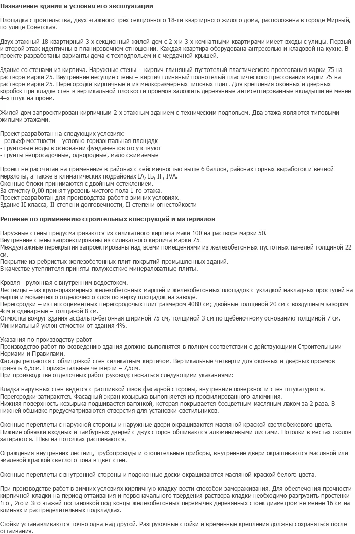 diplom-pgs