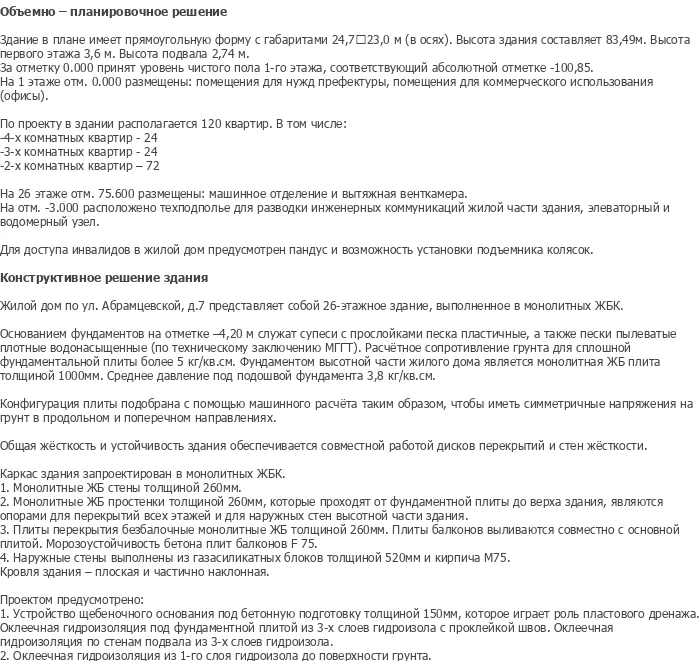 diplom-pgs
