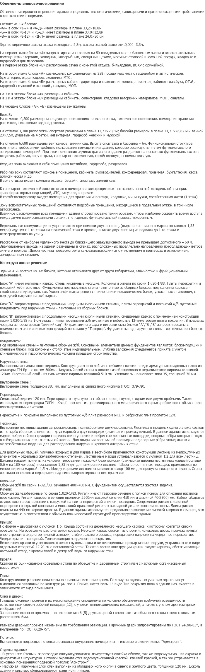 diplom-pgs