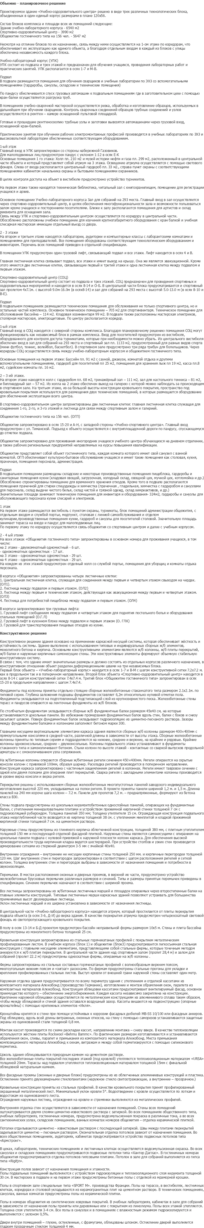 diplom-pgs