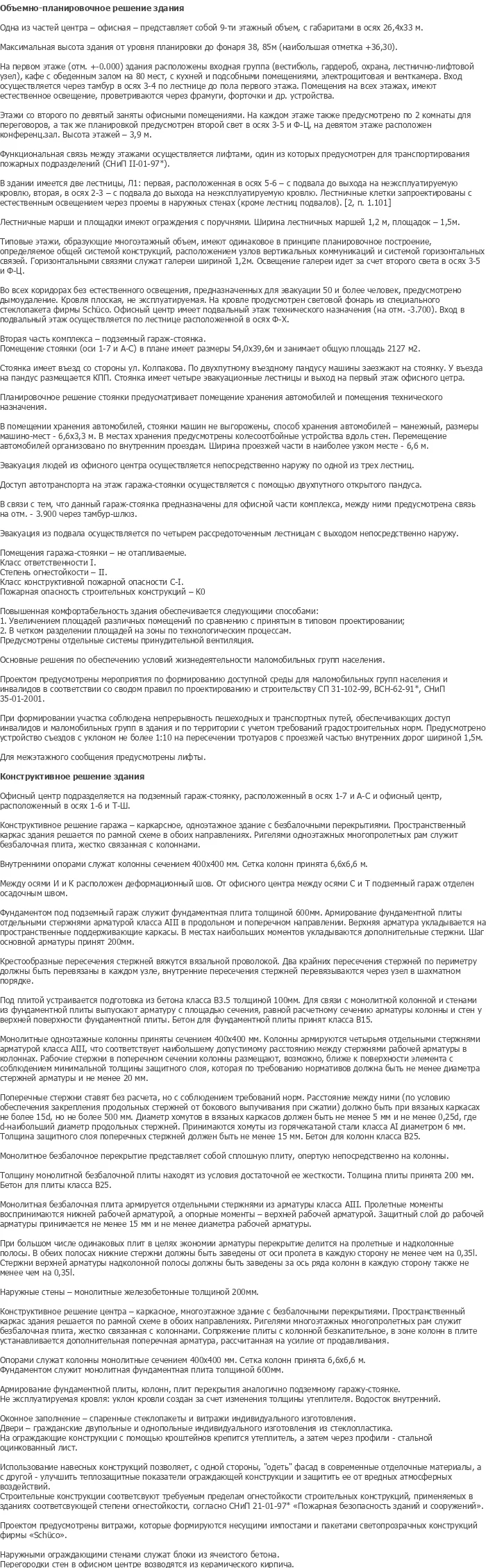 diplom-pgs