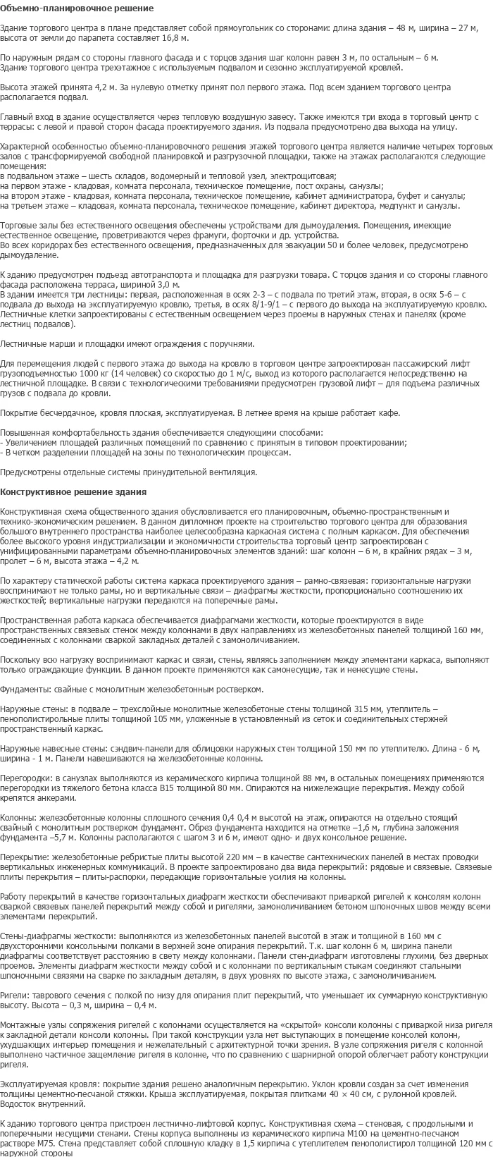 diplom-pgs