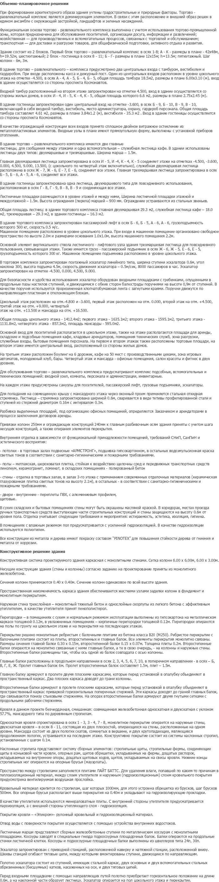 diplom-pgs