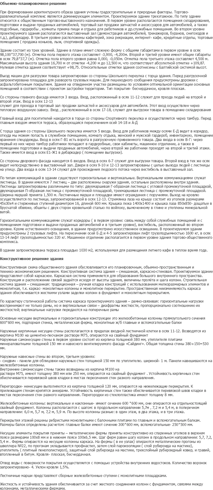 diplom-pgs