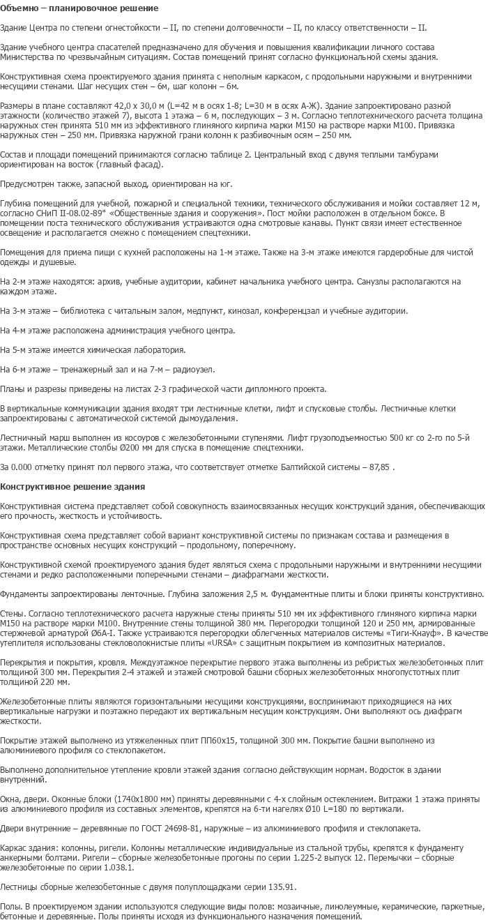 diplom-pgs