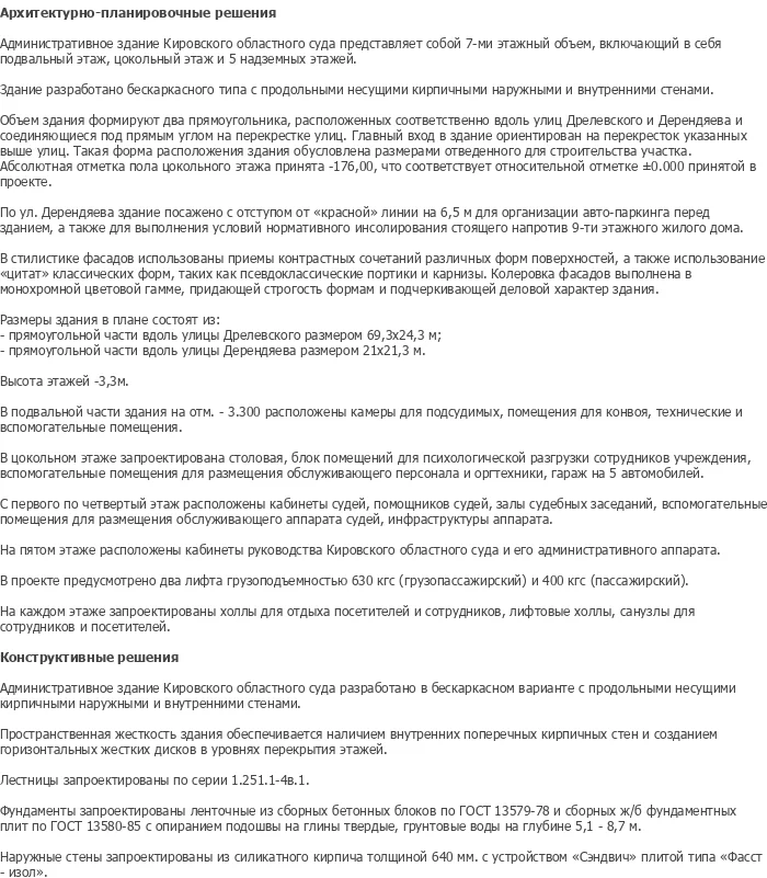 diplom-pgs