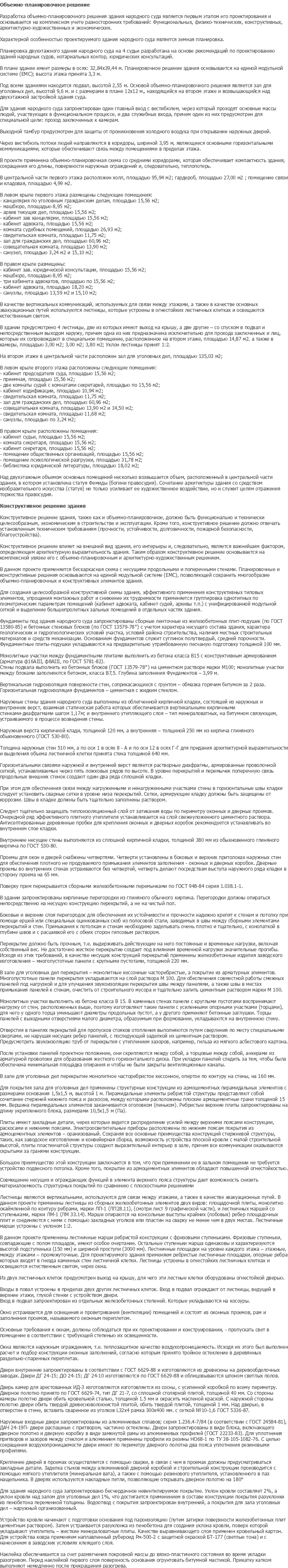 diplom-pgs