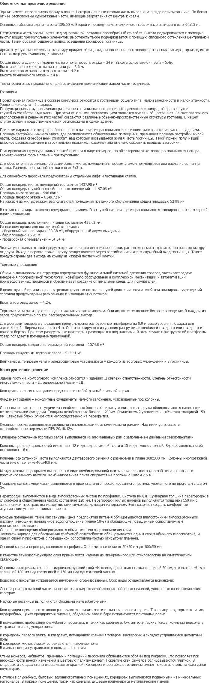 diplom-pgs