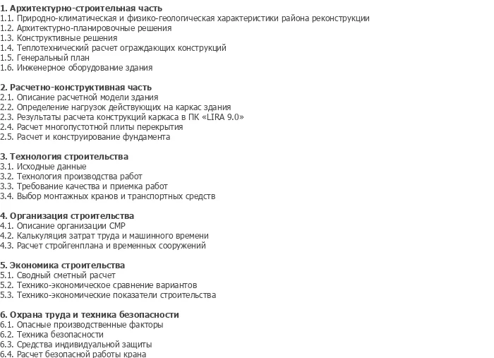pgs-diplom