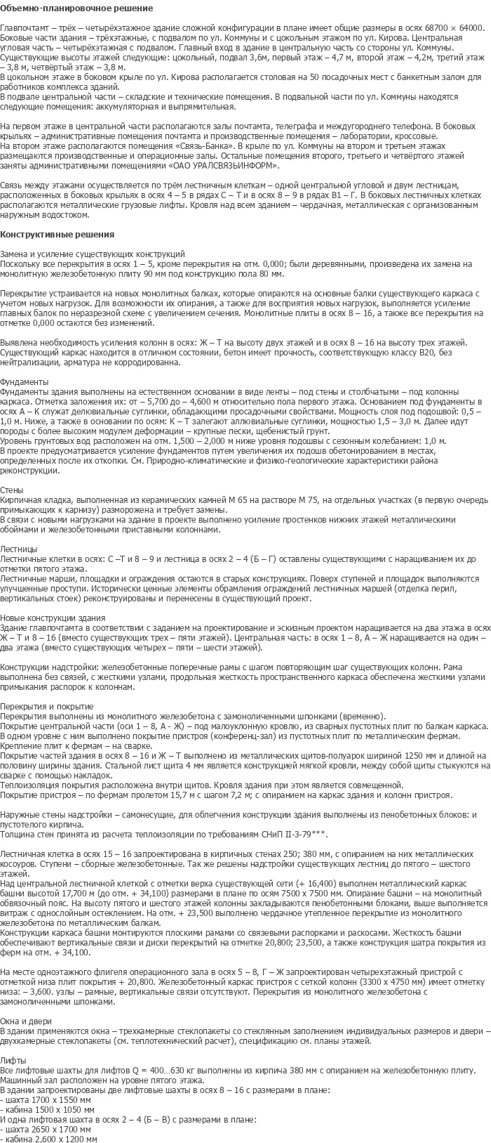 diplom-pgs
