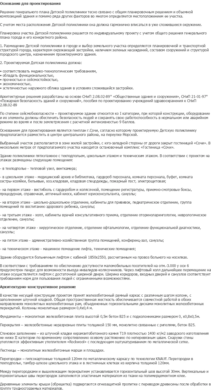 diplom-pgs