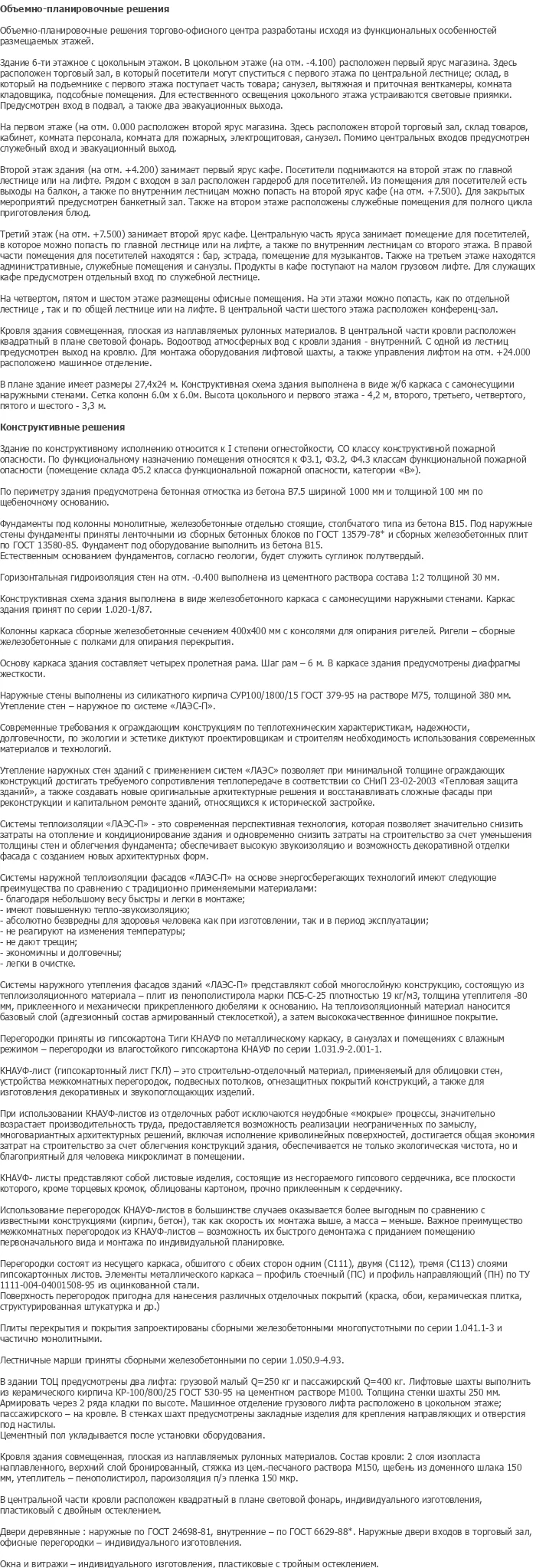 diplom-pgs