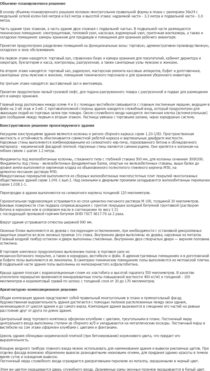 diplom-pgs