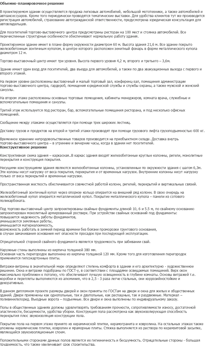 diplom-pgs