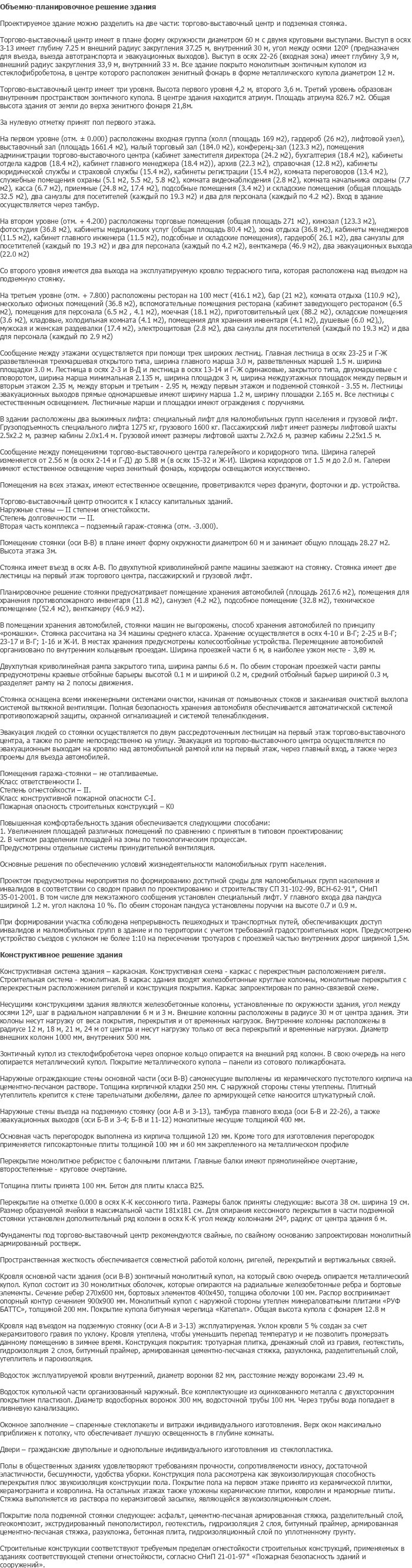 diplom-pgs
