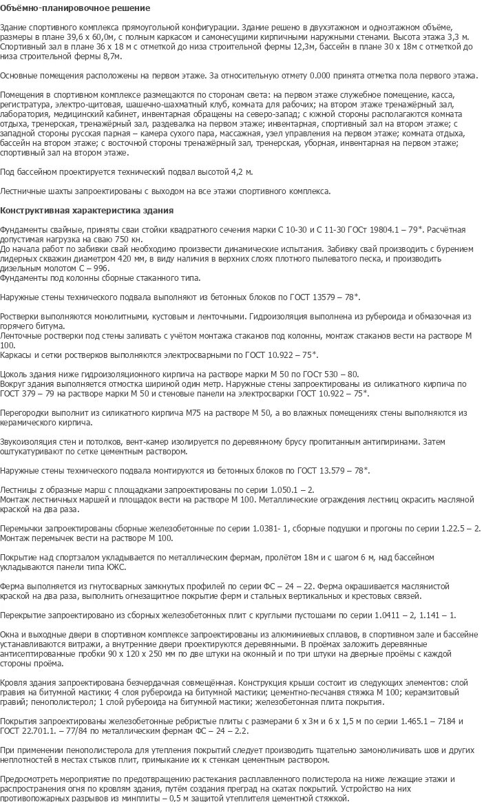 diplom-pgs