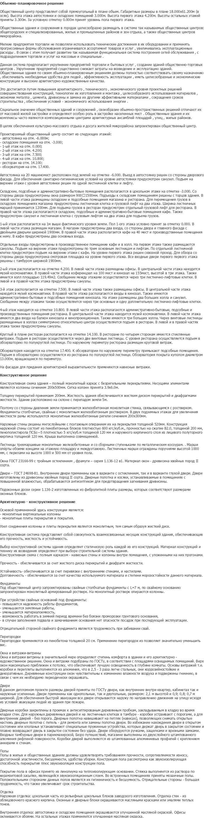 diplom-pgs