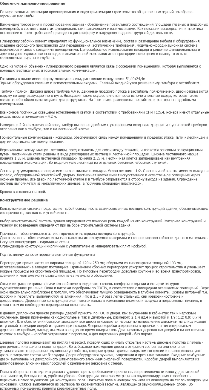 diplom-pgs