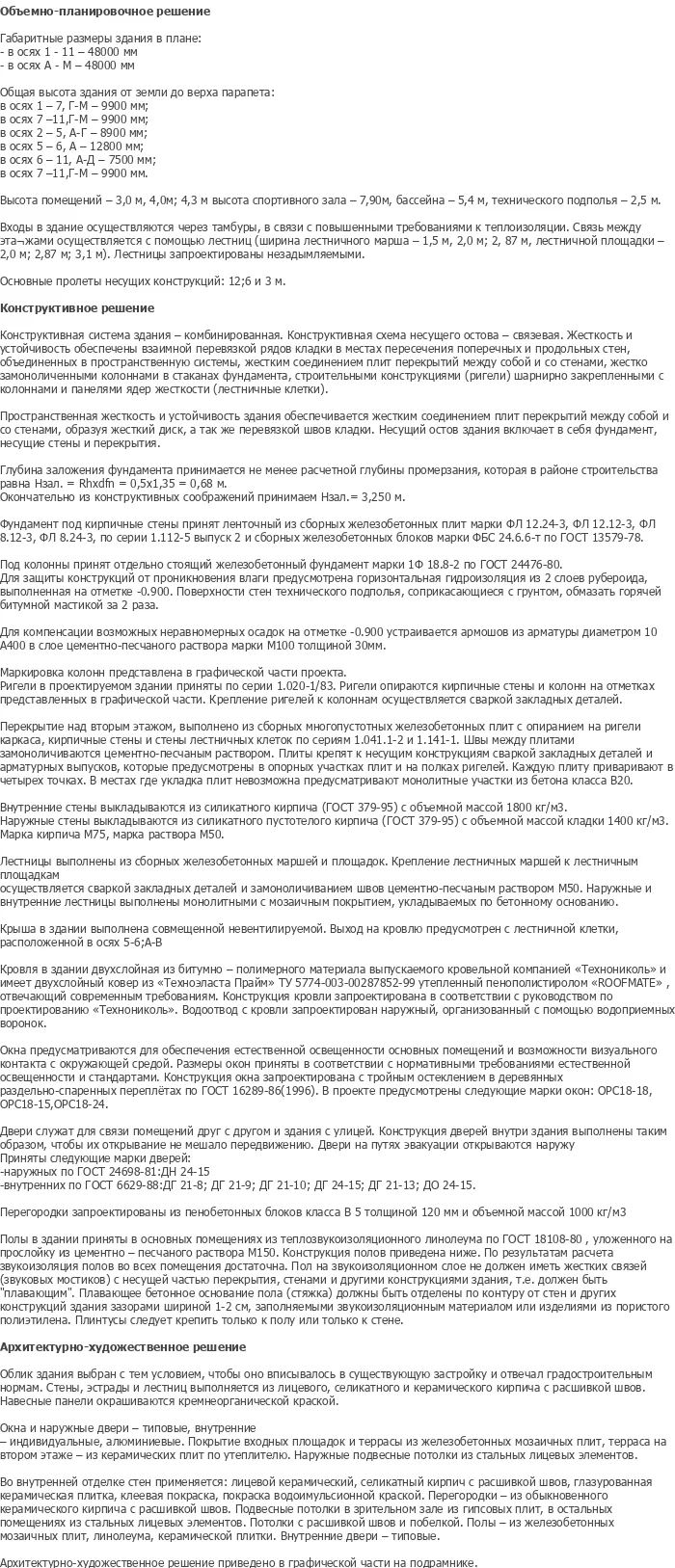 diplom-pgs