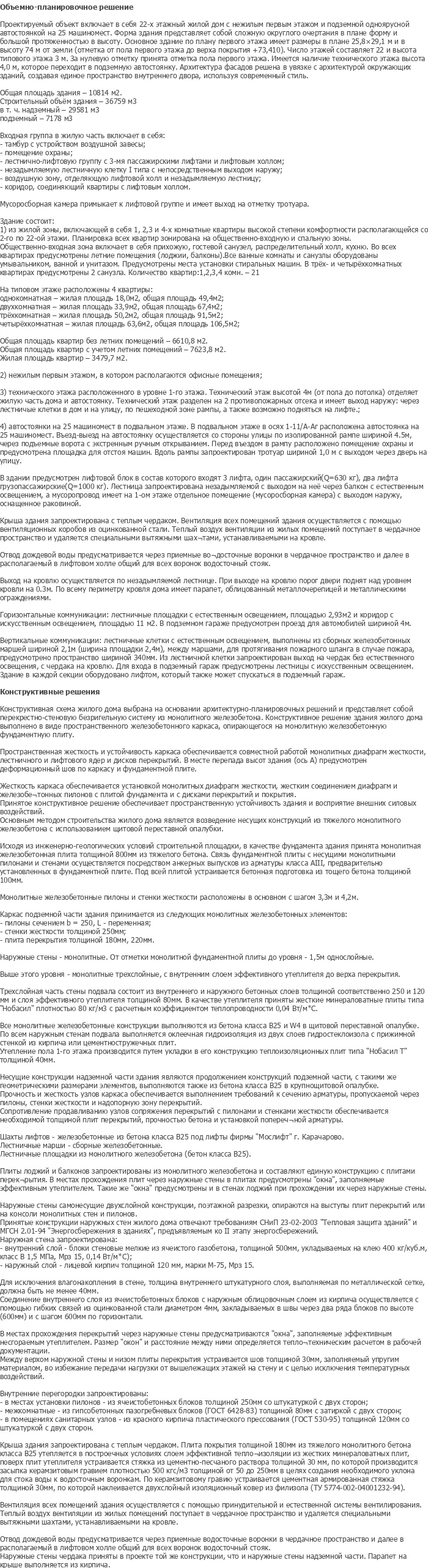 diplom-pgs