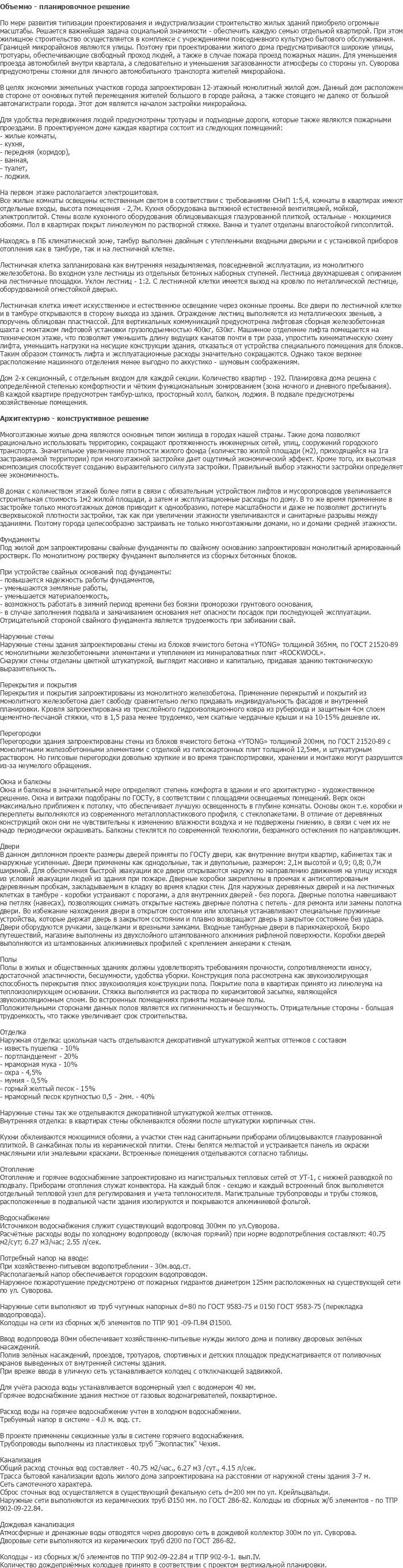 diplom-pgs