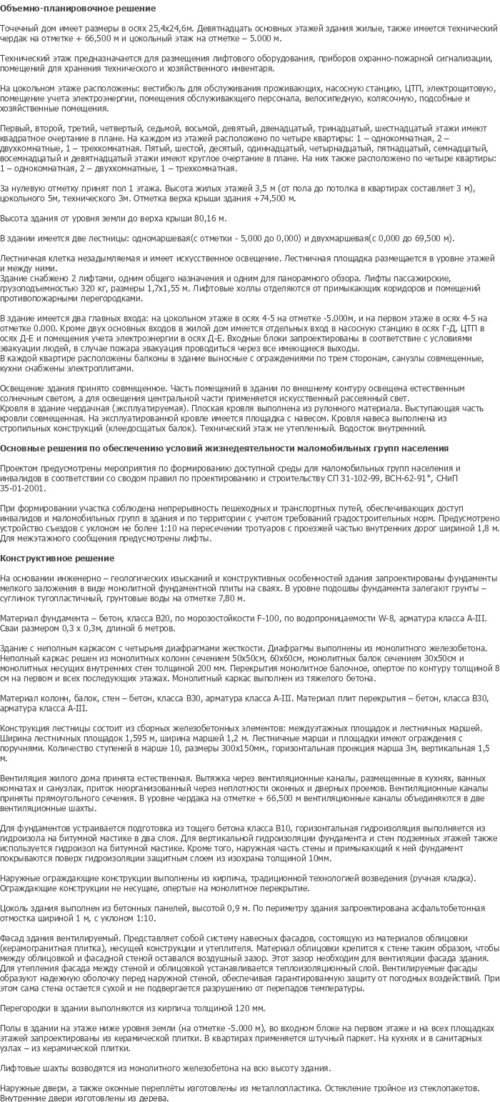 diplom-pgs