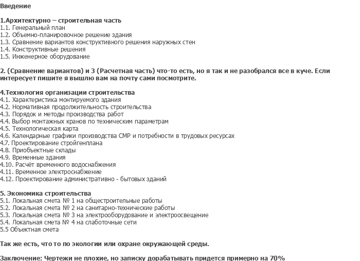 pgs-diplom