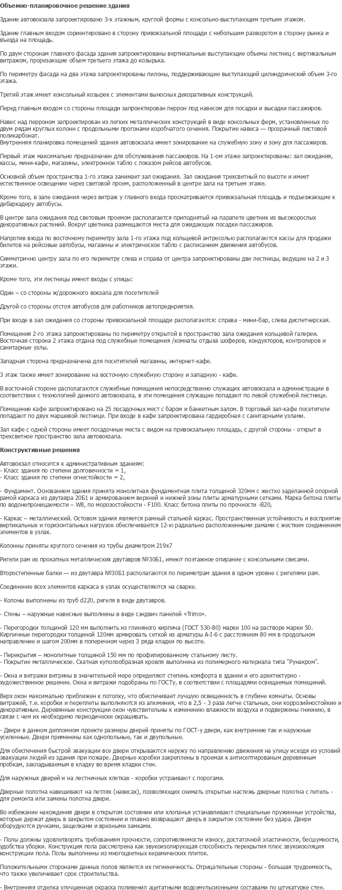 diplom-pgs