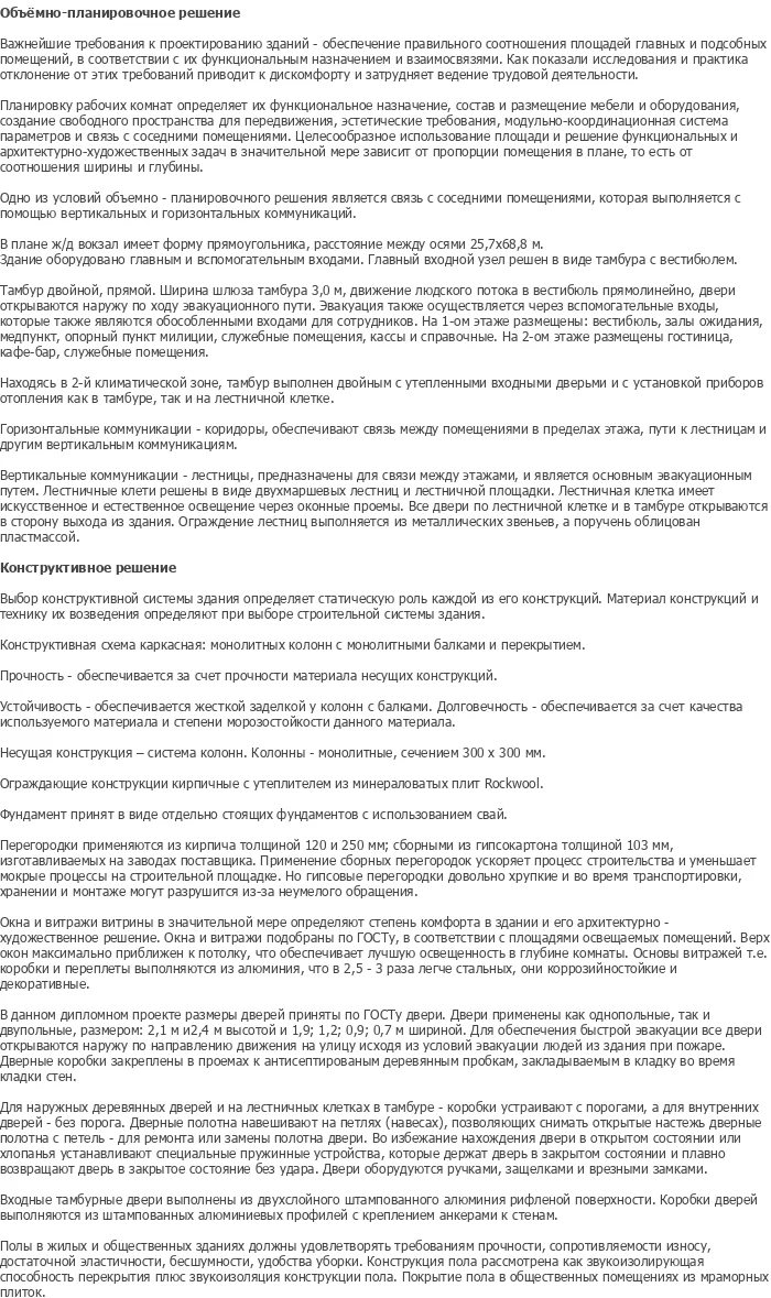 diplom-pgs