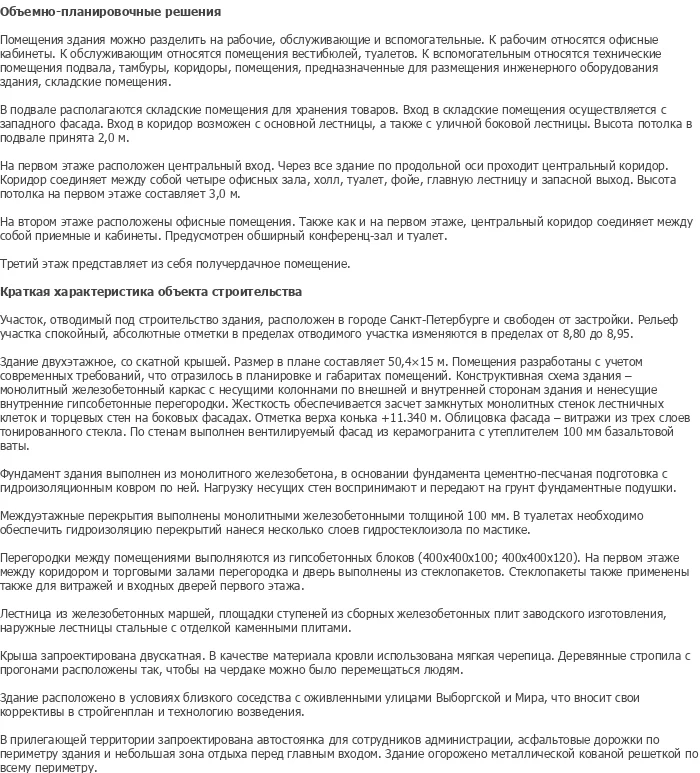 diplom-pgs