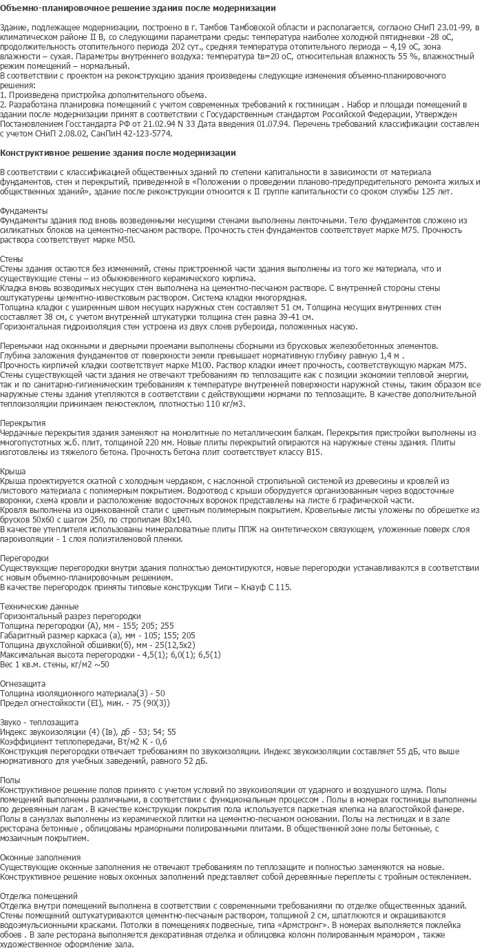 diplom-pgs