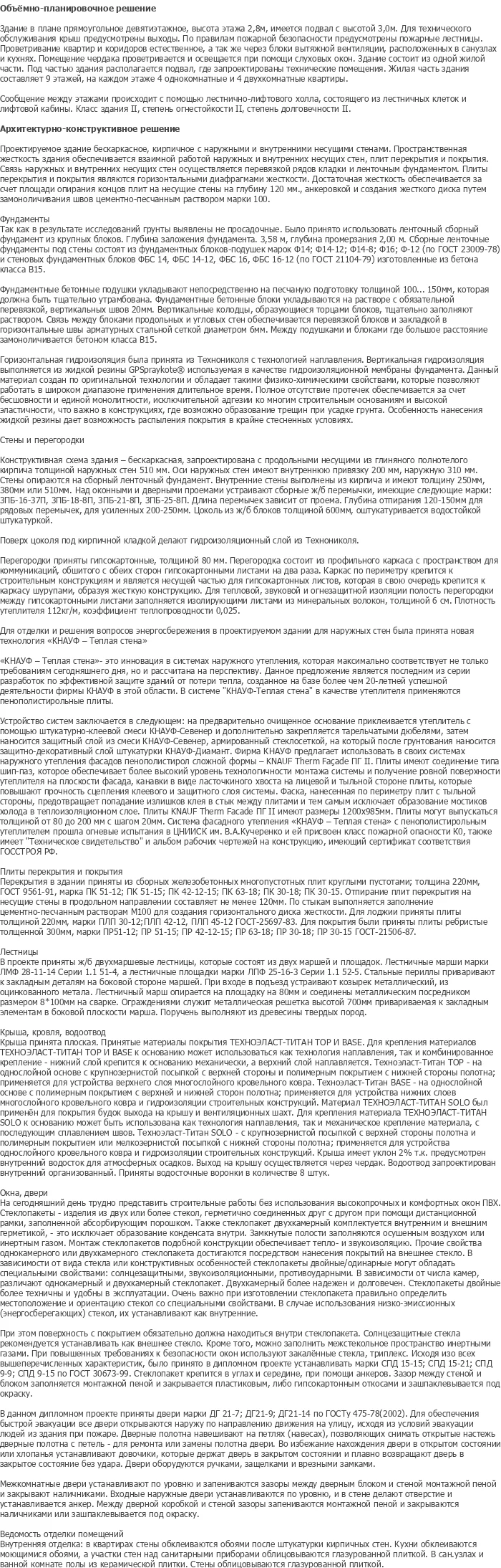 diplom-pgs