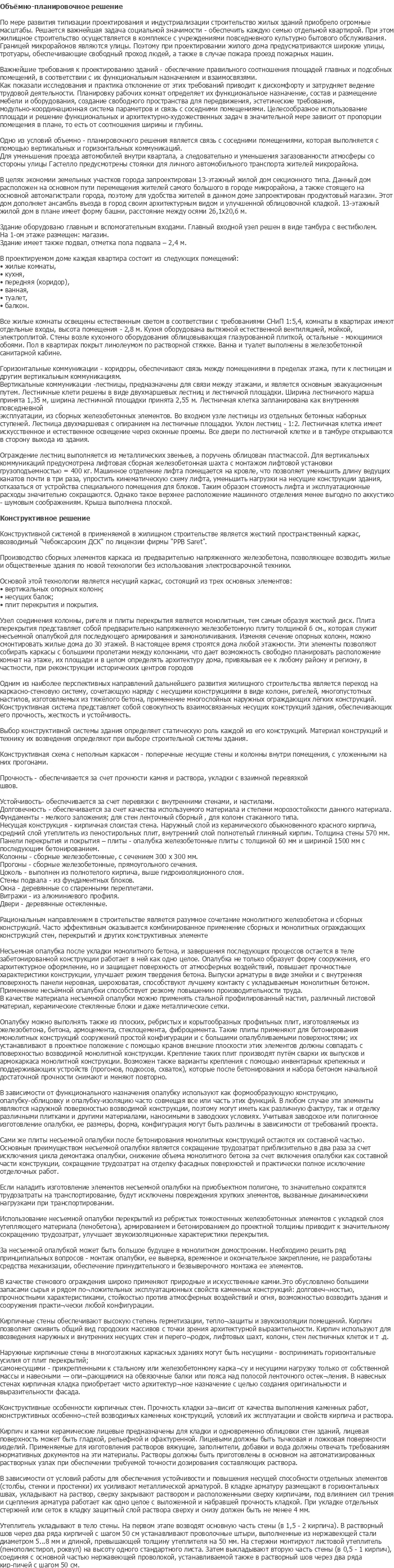 diplom-pgs