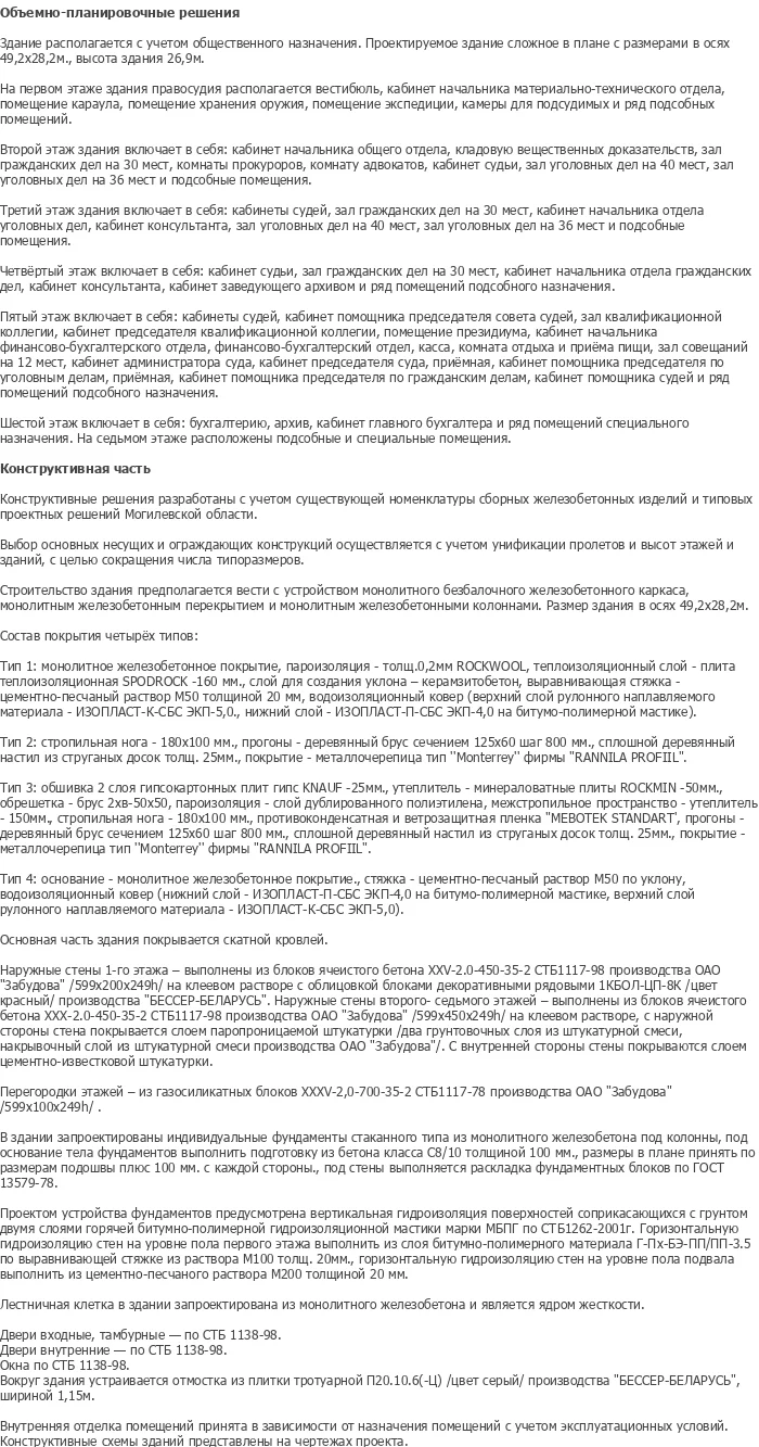 diplom-pgs