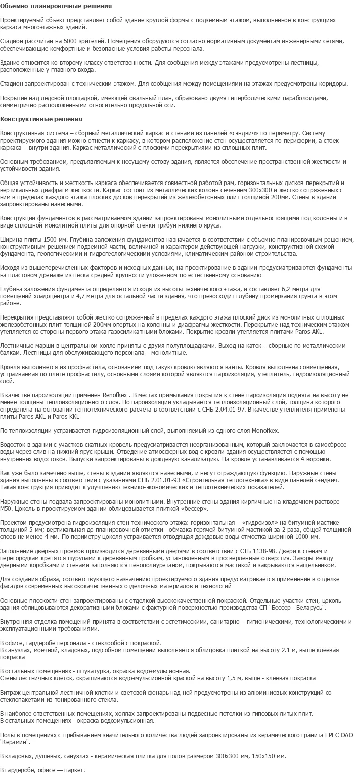 diplom-pgs