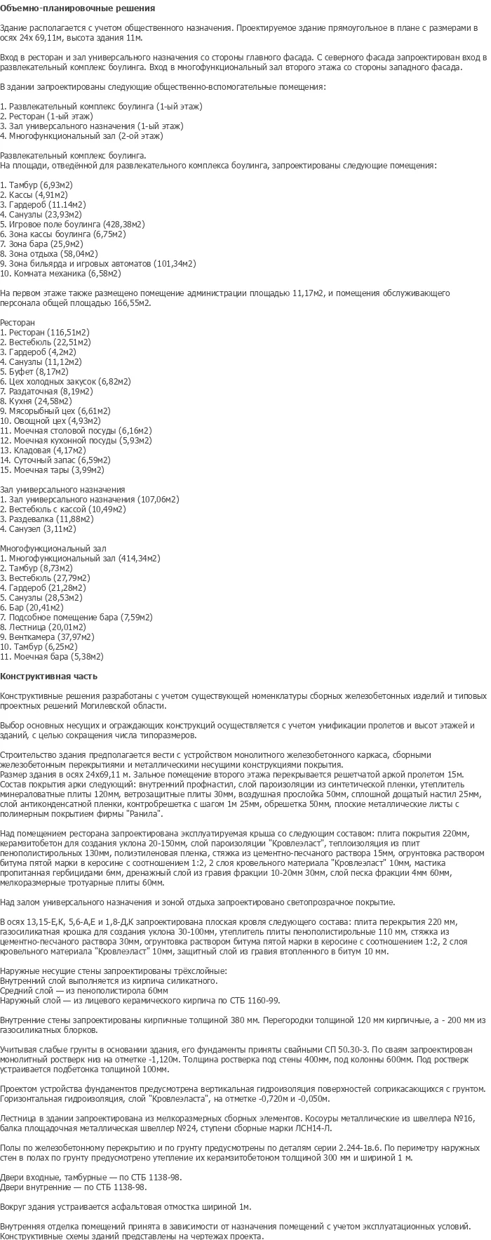 diplom-pgs