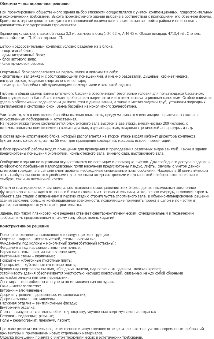 diplom-pgs